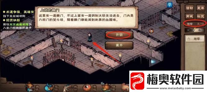 烟雨江湖笼斗场怎么开启笼斗场开启方法