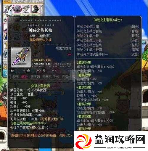 冒险岛2极限套装全面获取攻略-详细解析极限套装获得方法与途径