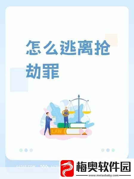 探秘逃出速-8-酒店-终极攻略指南