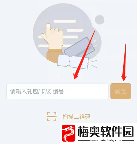 万达电影app怎么兑换观影券
