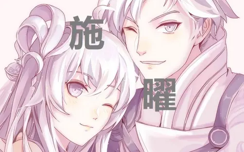 啊…哈啊曜施游龙清影什么意思-王者荣耀曜把西施x了车文哪里看