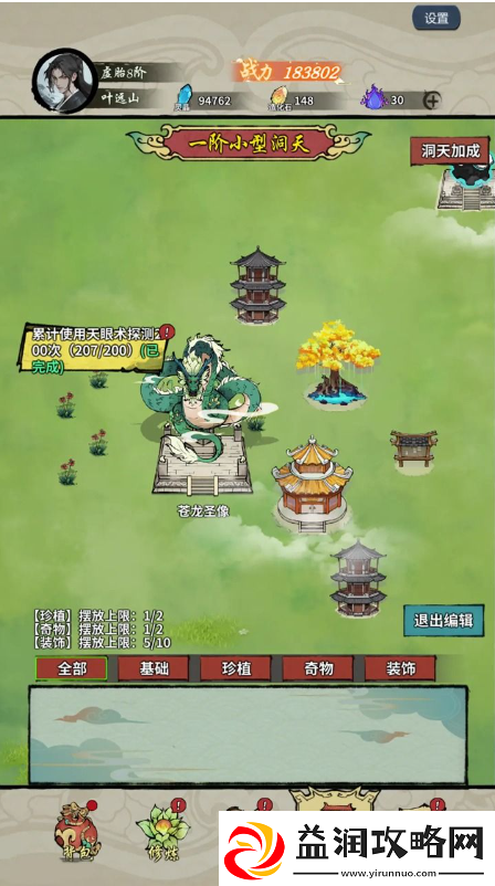 诡道修真路攻略大全新手攻略汇总