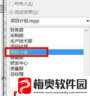 project2013怎么调配资源操作方法