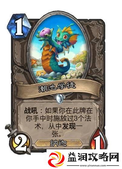 炉石传说圣地历险记法师胜率最高套牌是哪些