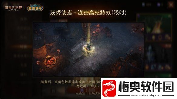 传奇橙武！暗黑破坏神