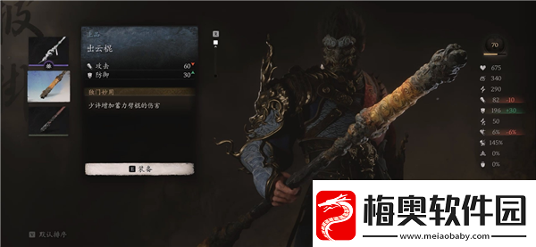 黑神话：悟空赤髯龙打法技巧