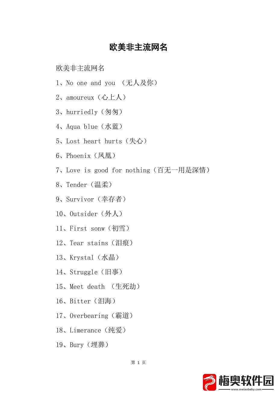 潮爆了！2023欧美情侣名‘新势力’
