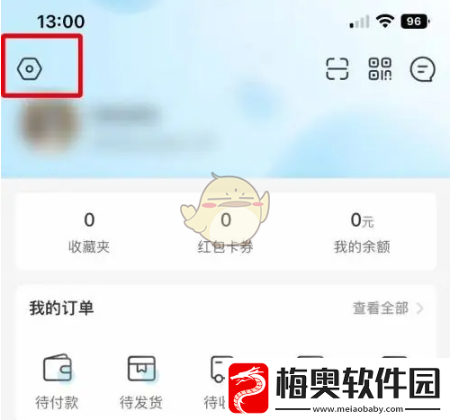 盒马怎么清除缓存