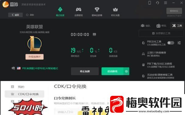 美测服S12飞跃际笑谈正式上线