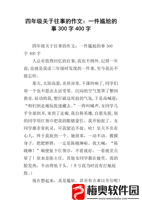 听到别人做那事的声音好吗