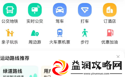 高德地图怎么开启无障碍模式
