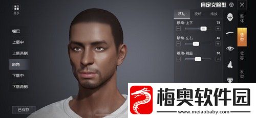 和平精英科比捏脸怎么捏