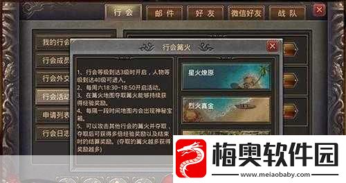 行会