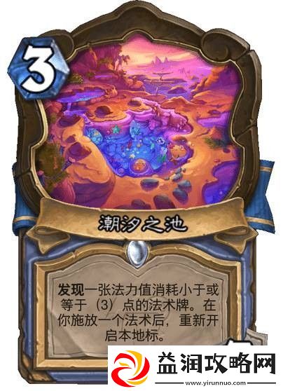 炉石传说圣地历险记法师胜率最高套牌是哪些