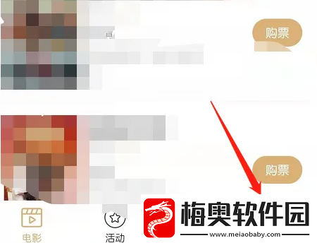 万达电影app怎么兑换观影券