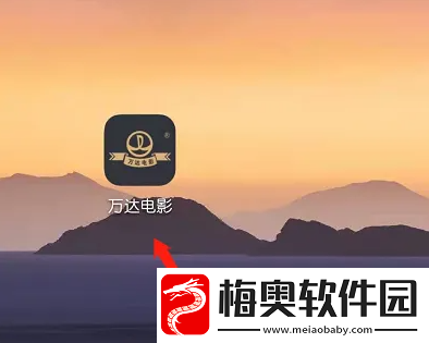 万达电影app怎么兑换观影券