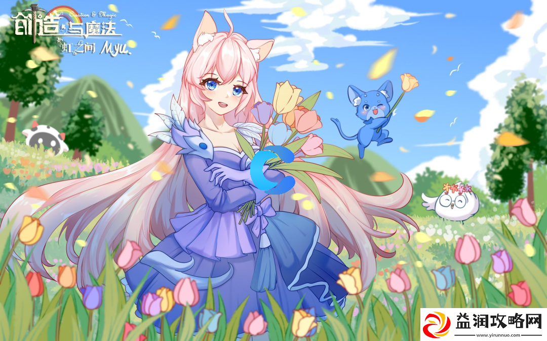 创造与魔法2023年11月3日最新兑换码分享