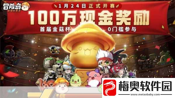 探索冒险岛周年庆的神秘日期