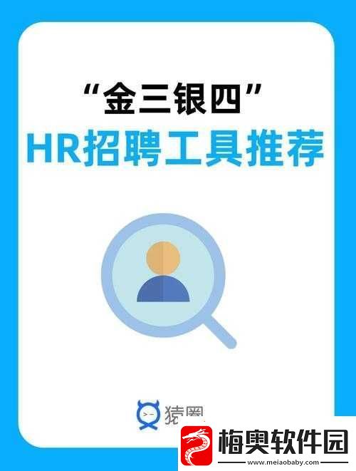 二道区人力资源站：求职招聘好帮手