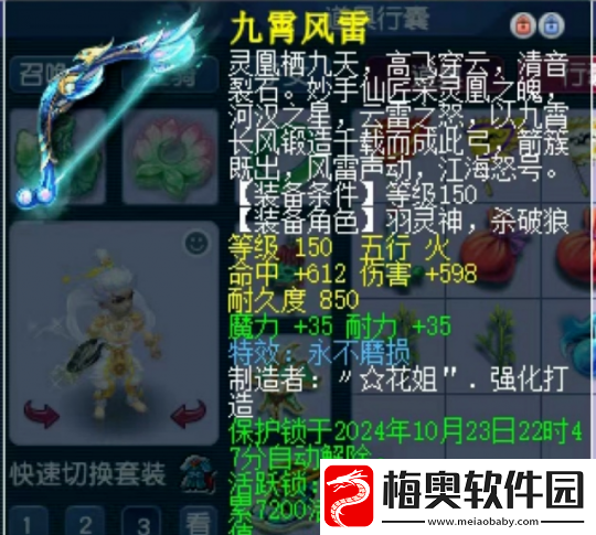 梦幻西游150顶尖法系不磨神弓出土