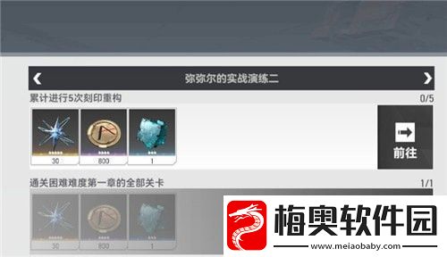 深空之眼刻印核心怎么获得