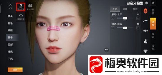 和平精英捏脸代码怎么用
