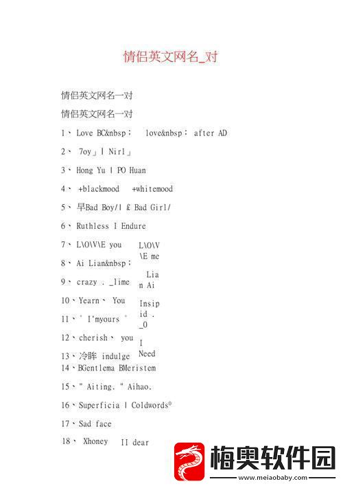 潮爆了！2023欧美情侣名‘新势力’