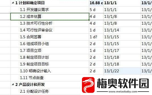 project2013怎么调配资源操作方法