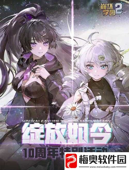 崩坏学园2幻海密室特别开启活动介绍