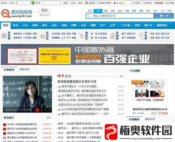 免费的黄冈站有哪些平台呢：探寻优质平台