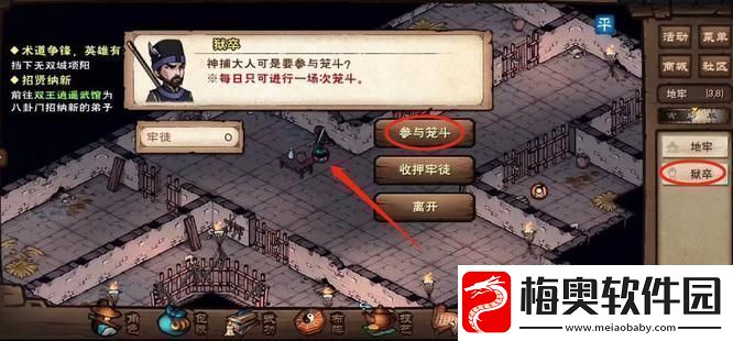 烟雨江湖笼斗场怎么开启笼斗场开启方法