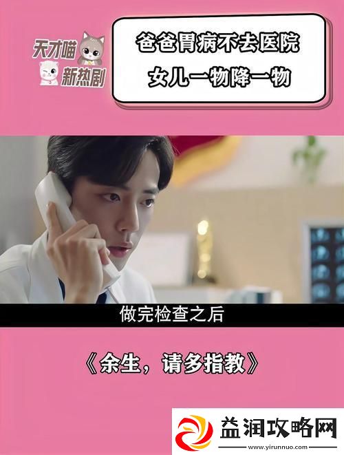 爸爸请多指教-温教授阅读竟如此“惊喜”！
