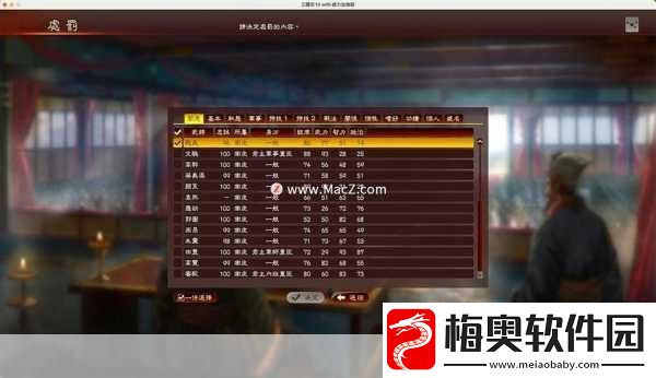 三国志