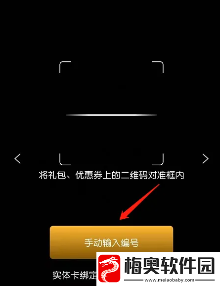 万达电影app怎么兑换观影券