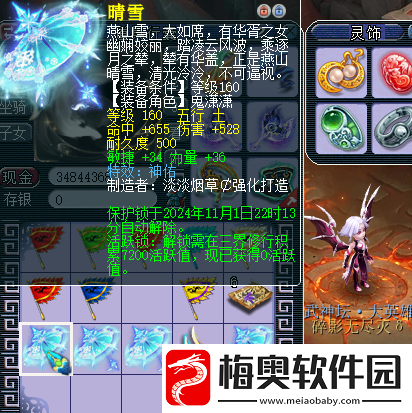 梦幻西游150顶尖法系不磨神弓出土
