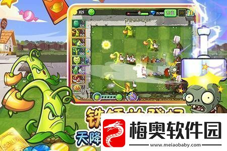 植物大战僵尸2游戏中如何获取免费礼包2022免费兑换礼包