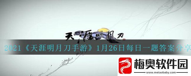 天涯明月刀手游心年版本中红尘渡“亦敌亦友”系列将新增第一名角色他的名字是