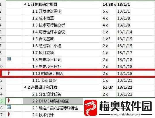 project2013怎么调配资源操作方法