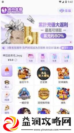 夜月直播下载直播：畅享精彩互动的娱乐平台