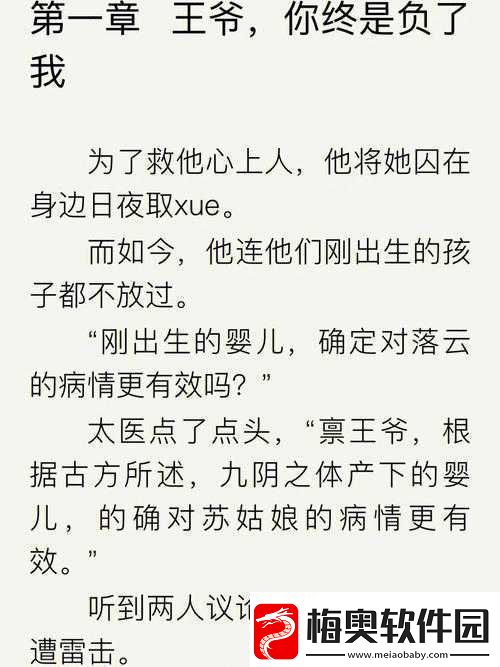 他像疯了一样占有了她：古言背后的爱恨情仇