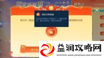 王者荣耀春节版本更新