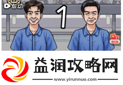 看你怎么秀佛山电焊通关攻略