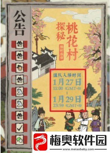 江南百景图探秘桃花村可以单人组队吗