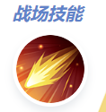决胜巅峰嫦娥怎么玩