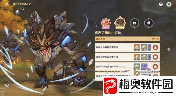 原神殊形之龙参寻战记第二关怎么打-古岩龙蜥溟冬速通配队攻略