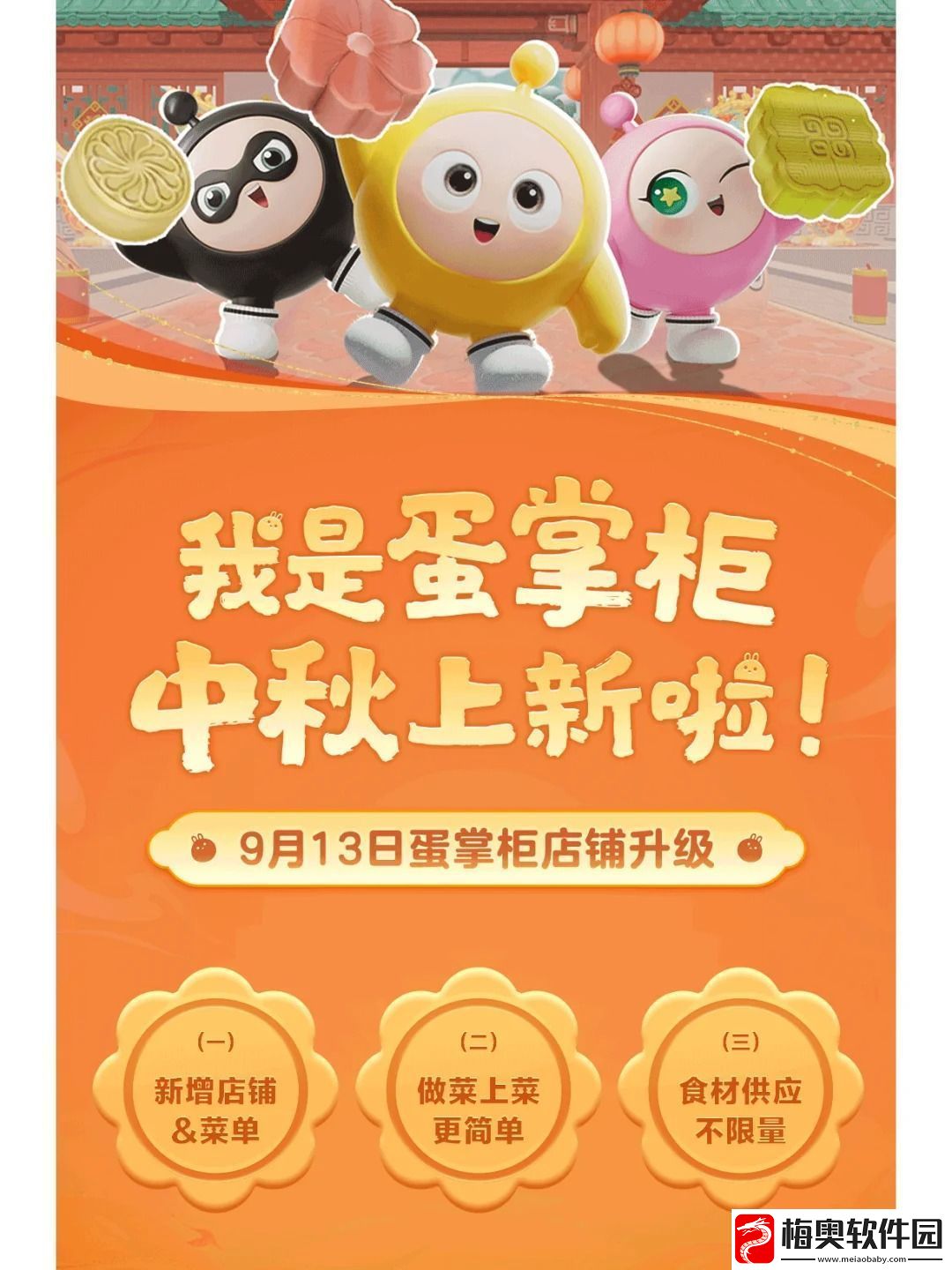 蛋仔派对中秋节活动汇总-中秋玩法大更新还有兔露露皮肤上新