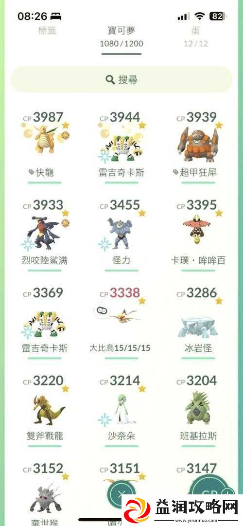 口袋巴士口袋妖怪-GO与资讯分享
