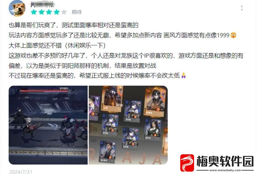 测评了10小时龙族新作后