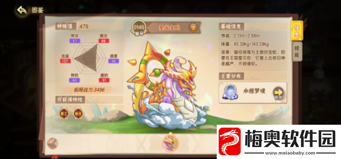 西普大陆圣光宝蛇在哪抓