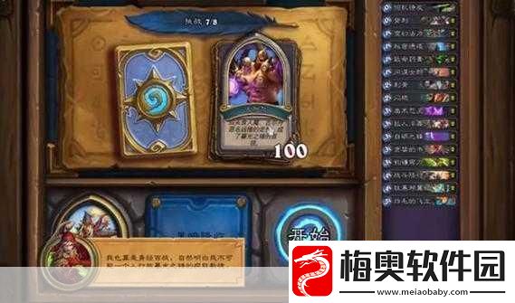 炉石传说英雄之书瓦莉拉古加尔通关秘籍-打法全攻略